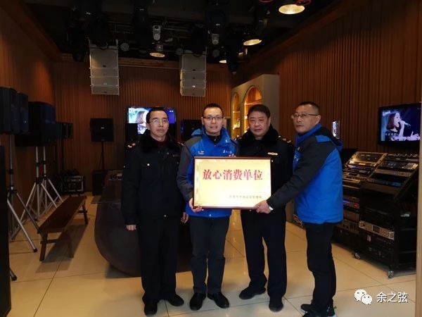 市场监督局“放心消费单位”授牌我公司