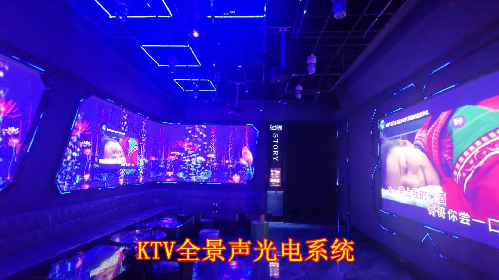 KTV全景声光电系统