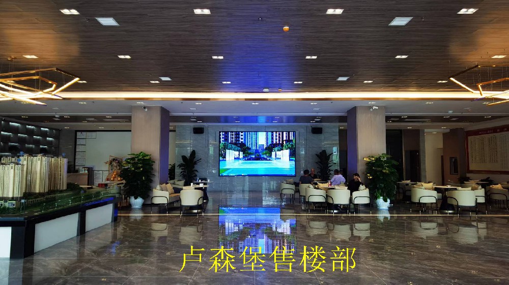卢森堡售楼部