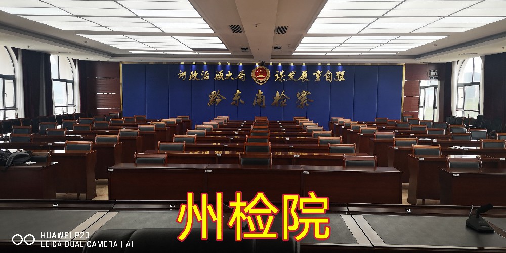 州检院